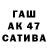 Бутират оксана Albas Karabas