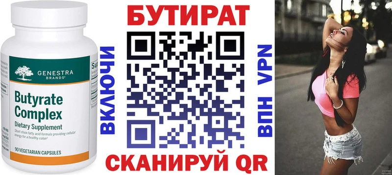закладки  mega как войти  Бутират GHB  Елизаветинская 